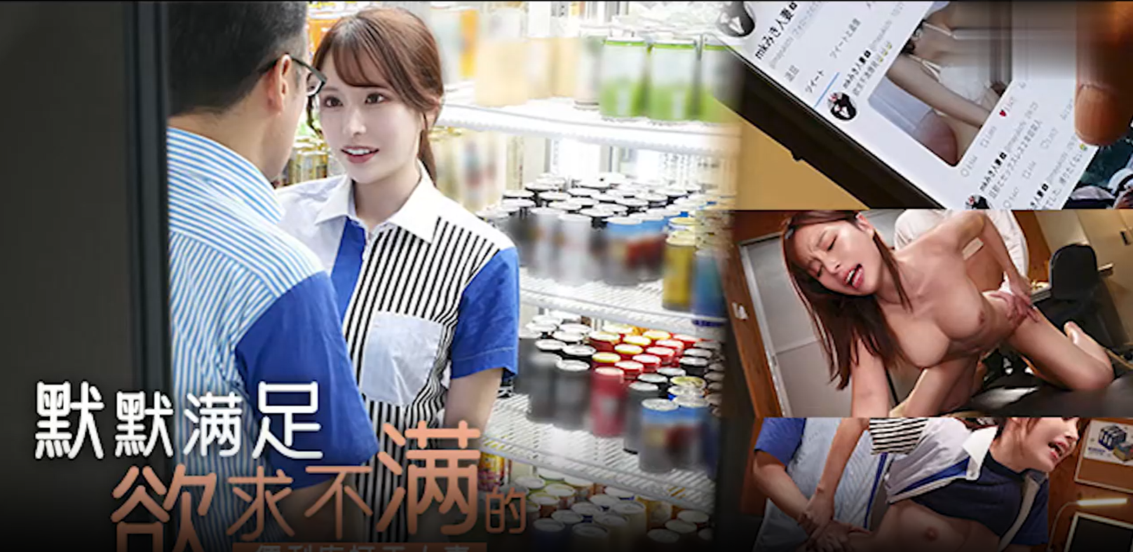 水果派经常玩擦边早晚被鞭插CAWD-688