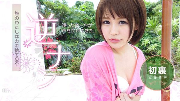 030814-557 一人旅がさみしくって ～マングローブ